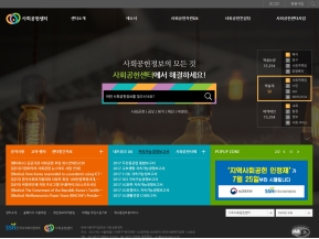 사회공헌센터 인증 화면