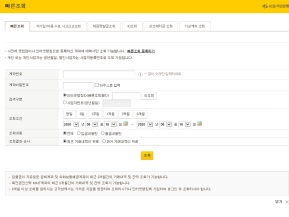 KB국민은행 빠른조회 인증 화면