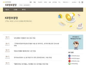 KB정보광장 인증 화면