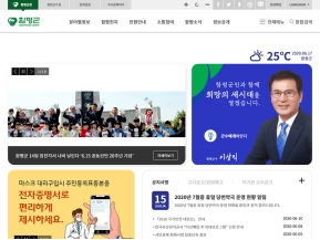 함평군청 인증 화면