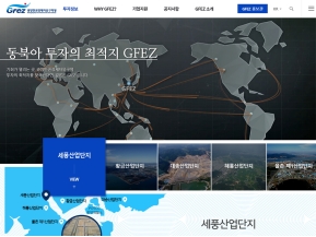 광양만권경제자유구역청 인증 화면