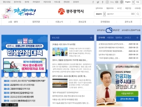 광주광역시청 인증 화면