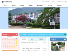 감천초등학교 인증 화면