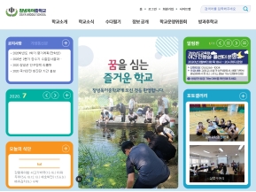 창녕옥야중학교 인증 화면