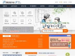 증평군립도서관 인증 화면