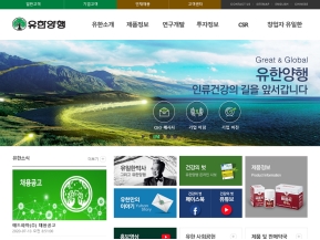 유한양행 인증 화면