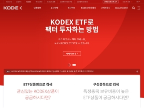 코덱스 국문 인증 화면