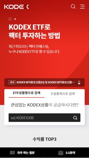 코덱스 모바일 국문 인증 화면