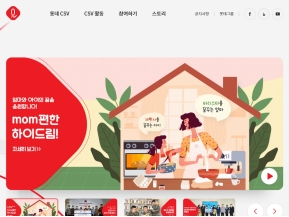 롯데그룹 사회공헌 인증 화면