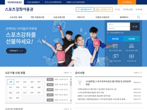 스포츠강좌이용권 인증 화면