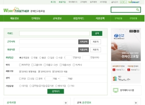 장애인고용포털 워크투게더 인증 화면