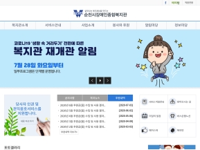 순천시장애인종합복지관 인증 화면