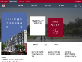 고려대학교 입학처 세종캠퍼스 인증 화면