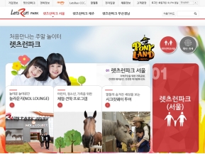 렛츠런파크 인증 화면