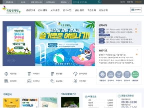 국립생태원 인증 화면