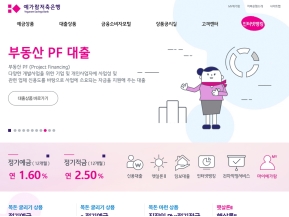 예가람저축은행 인증 화면