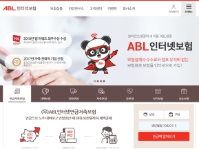 ABL생명 인터넷보험 인증 화면