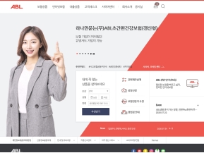 ABL생명 기업 인증 화면