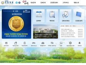 경찰병원 인증 화면