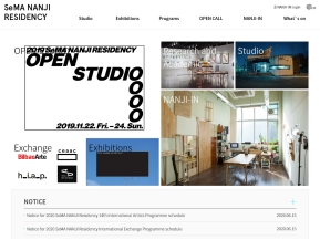 난지미술창작스튜디오 영문 인증 화면