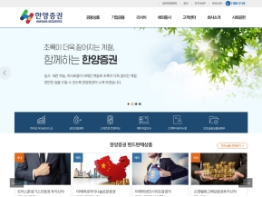 한양증권 인증 화면