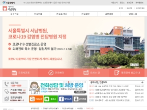 서울특별시 서남병원 인증 화면