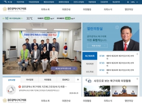 광주광역시 북구의회 인증 화면