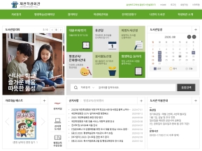 제천학생회관 인증 화면