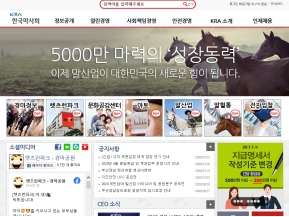 마사회 기업정보 인증 화면