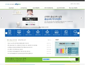 edus충남 포털 인증 화면