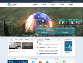 한국재정정보원 인증 화면