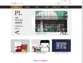 AK PLAZA 인증 화면