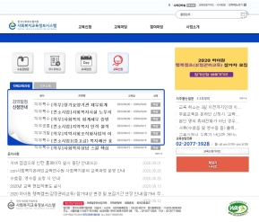 사회복지교육정보시스템 인증 화면