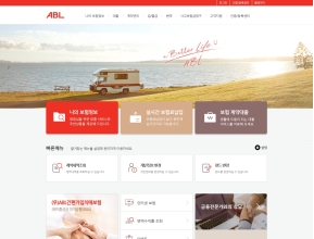 ABL생명 사이버센터 인증 화면