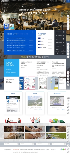 세명대학교 인증 화면