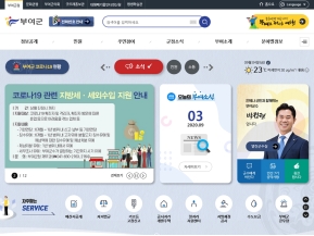 부여군청 인증 화면