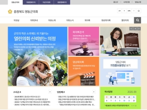 영동군의회 인증 화면