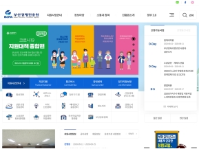 부산경제진흥원 인증 화면