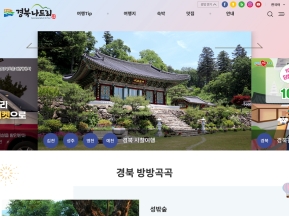 경북나드리 인증 화면