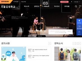 디지털서울문화예술대학교 인증 화면