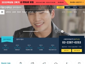 디지털서울문화예술대학교 입학지원센터 인증 화면