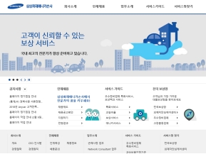 삼성화재애니카손해사정㈜ 인증 화면