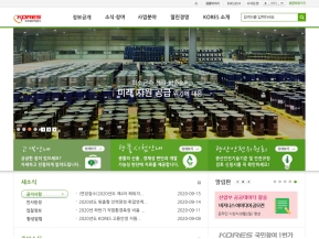 한국광물자원공사 인증 화면