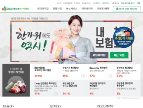 DB손해보험 다이렉트 인증 화면