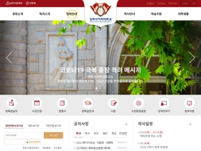 경희사이버대학교 인증 화면