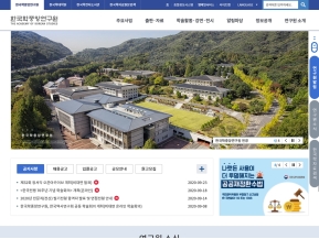 한국학중앙연구원 홈페이지 인증 화면