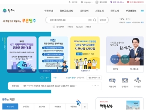 원주시청 인증 화면