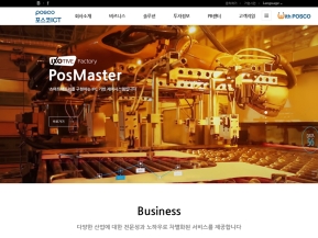 포스코ICT 인증 화면