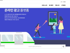 온라인광고플랫폼 인증 화면