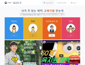 교육지원한눈에 인증 화면